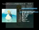 【作業用BGM】Sound Horizonの詰め合わせ その１【全部で8時間（の予定）】