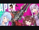 新キャラキター！今更感...きりたんの日記帳７ページ目[ボイスロイド][APEX]
