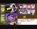 【ゆっくり実況】戦闘民族ボンバーガールの名にかけて（パスタB）[Part.3]