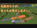 TAROUの街づくり日記 Season2 part37