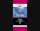 TC.G スペシャルステージ