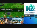 【実況】世界樹と不思議のダンジョン2　タイムシフト　Part16-5【初見】