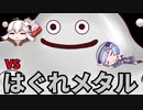 【SW2.0】開かれた世界2-7【ゆっくりTRPG】