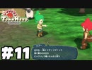 ナデナデしたら集団で悲鳴をあげて逃げられました【リトルタウンヒーロー】実況プレイpart11