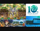 【実況】世界樹と不思議のダンジョン2　タイムシフト　Part16-6【初見】