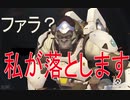 part.100まで頑張って続けるOVERWATCH　part.79