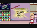 今からでも遅くないパズドラ！　part21
