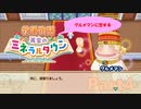 グルメマンに恋する【牧場物語 再会のミネラルタウン】ゆっくり実況 #04【Switch】