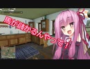 【FarmingSimulator19】琴葉姉妹が農業で天下を目指す＃6【琴葉茜・葵】