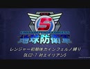 【地球防衛軍5】R初期体力Inf縛り DLC2-7 対エイリアン5