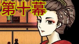 【実況】大好きなじいじの思い出を求めて【螢火の庭】【第十幕】