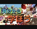 【#14】スマブラSP（ドンキー）VIPまでの道のり