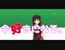 [MMD 艦これ]　時雨　今好きになる。[カメラ配布]