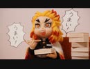 【鬼滅の刃】煉獄さんを作ってみた