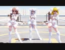 【MMD】らぶ式Saya・Anna・Yukiで『Dream Fighter』1080p