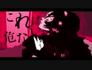 【悪い人】を歌ってみたver.ルク