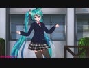 【MMD】む～ぶ式ミクさんをJKにしてみた【ボンレスゴム装備テスト】