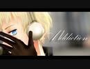 【にょいつさん】[A]ddiction【MMD】