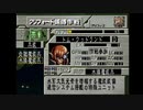 小うるさいシングルファザーがFEDA2:White surge the Platoonをやるよ【Mission13】