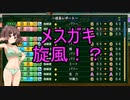 【パワプロ2020】メスガキ監督の毎日栄冠ナイン【東北きりたん実況プレイ】30