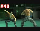 【実況】龍が如く4　喋りながらやるだけ　part48