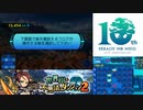 【実況】世界樹と不思議のダンジョン2　タイムシフト　Part16-8【初見】