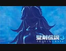 ＃33【生放送アーカイブ】加糖ねお「聖剣伝説3 TRIALSofMANA 」