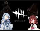 【Dead by Daylight】ちぇいん・おぶ・はて＆しずおか #36【琴葉葵・東北きりたん】