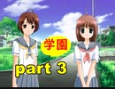 【実況】 素晴らしいBGMを求め、ロケットの夏 【part3】
