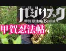 アルトサックスで「甲賀忍法帖」(バジリスク 〜甲賀忍法帖〜)を吹いてみた