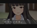 「黒のナイトキャップ」弐