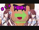 【イロモノ実況】オカマなPと語る、花ざかり、私達の幸福論 part14【シャニマス】【ゲーム実況】