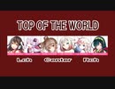 【VOCALOID・CeVIO】6人で「トップ・オブ・ザ・ワールド」合唱カバー