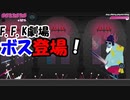【Lichtspeer/ライトスピア】コンビネーション抜群！バカ二人でライトスピア実況！#2【F.F.K 劇場】
