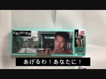 野獣筆箱.mp4