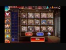 【千年戦争アイギス】魔神ウェパル降臨Lv16 ☆４