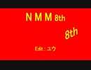 【8th】Nonstop MegaMix