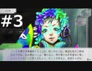 グノーシアをやる_Part3《実況プレイ》