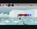 【Lichtspeer/ライトスピア】コンビネーション抜群！バカ二人でライトスピア実況！#3【F.F.K 劇場】