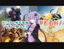 【統率者戦】ノーEDHノーライフ#EDH1【VOICEROID実況】