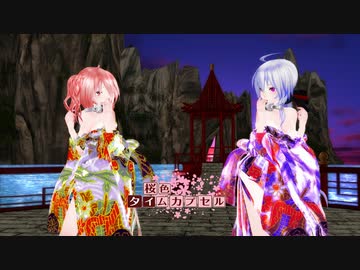 MMD【桜色タイムカプセル】Tda式 重音テト 弱音ハク Japanese Kimono