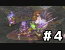 ブレスオブファイア３を激しく初見実況プレイPart4