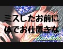 【女性向けボイス】ミスした会社の後輩にドSに体でお仕置きしちゃう【ドS】【言葉責め】