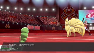 【ポケモン剣盾】キャタピーだけでストーリークリア【パート６】