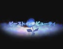 【歌ってみた】ビーストインザビューティー【ねこやん×るべる】