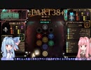 琴葉姉妹のLibrary Of Ruina【Part38+】