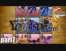 【実況】元女子高生にFF8を与えるとこうなる part7【FINAL FANTASY VIII】