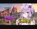 【VOICEROID解説】結月ゆかりの洋書解説 Part9【共和制ローマの政治】