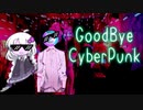 Goodbye CyberPunk  #3 / サイバーパンクにサヨナラを【VOICEROID実況】【CeVIO実況】
