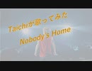 ※10ヶ月ぶり【Taichiが歌ってみた】ONE OK ROCK Nobody's Home ★録音日：20200217